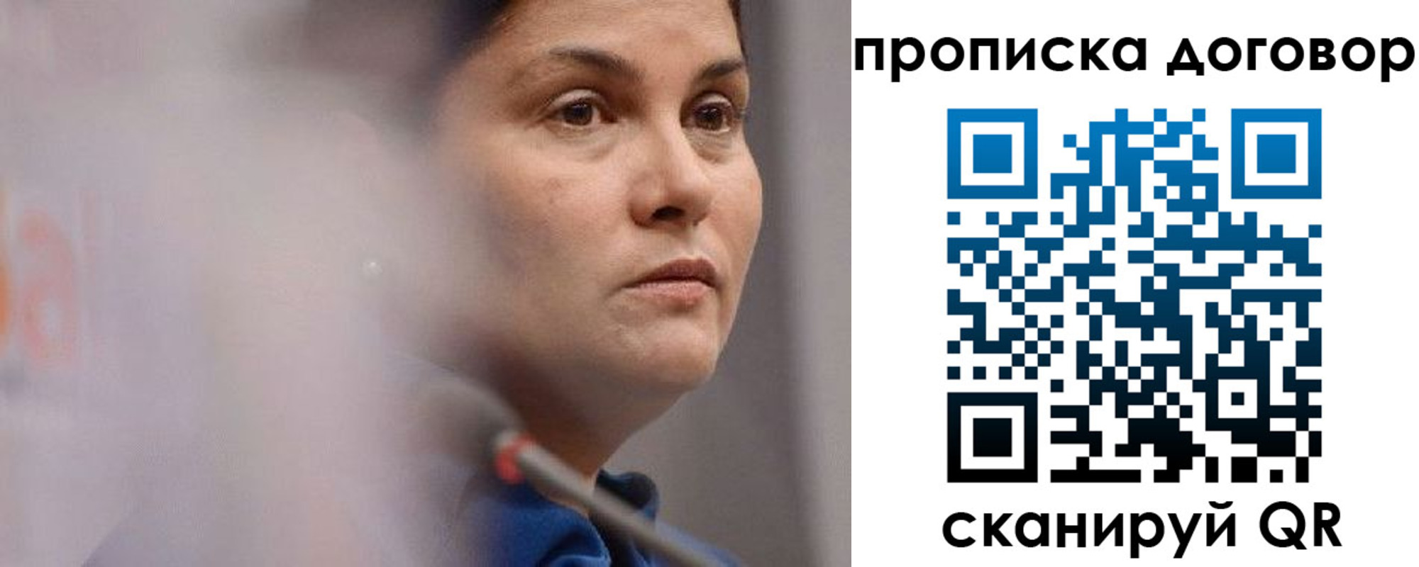прописка от собственника в Ливны