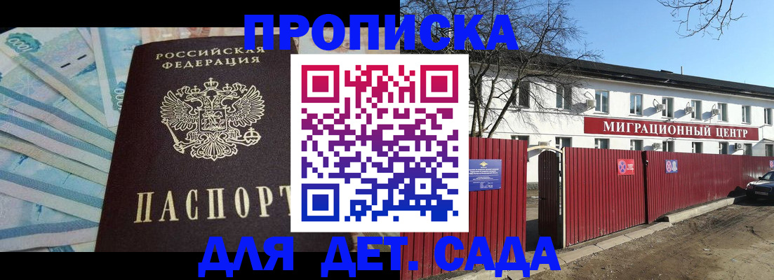 временная регистрация надежно в Ливны