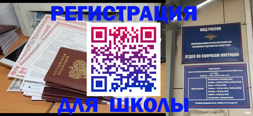 прописка регистрация в Ливны