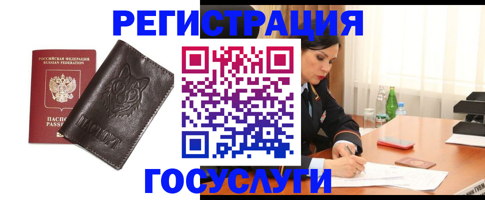 прописка гарантия в Ливны