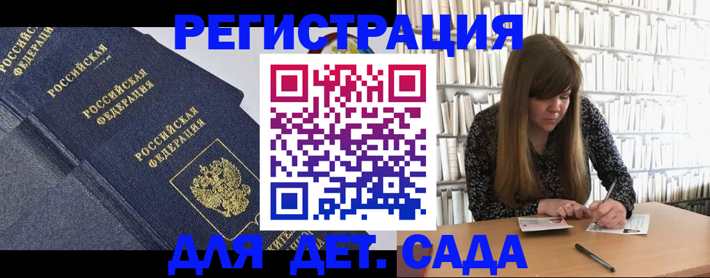 временная регистрация собственник в Ливны