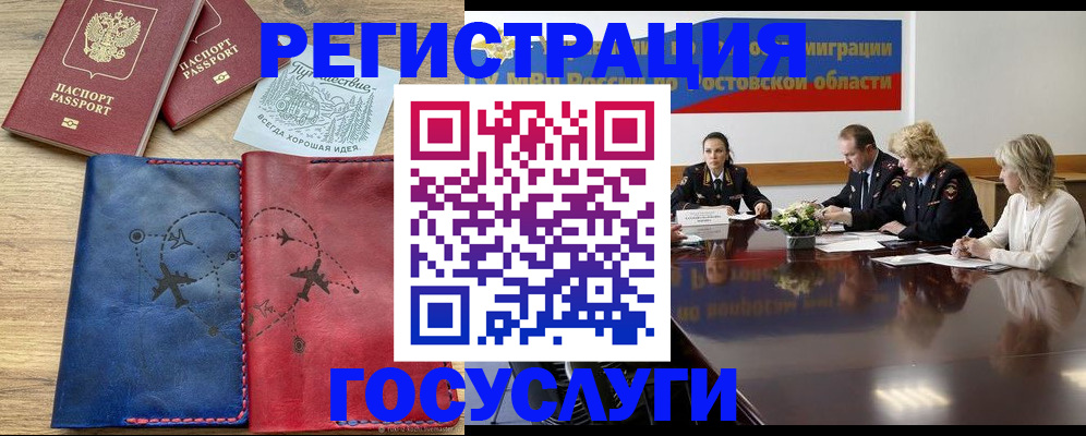 регистрация в Ливны